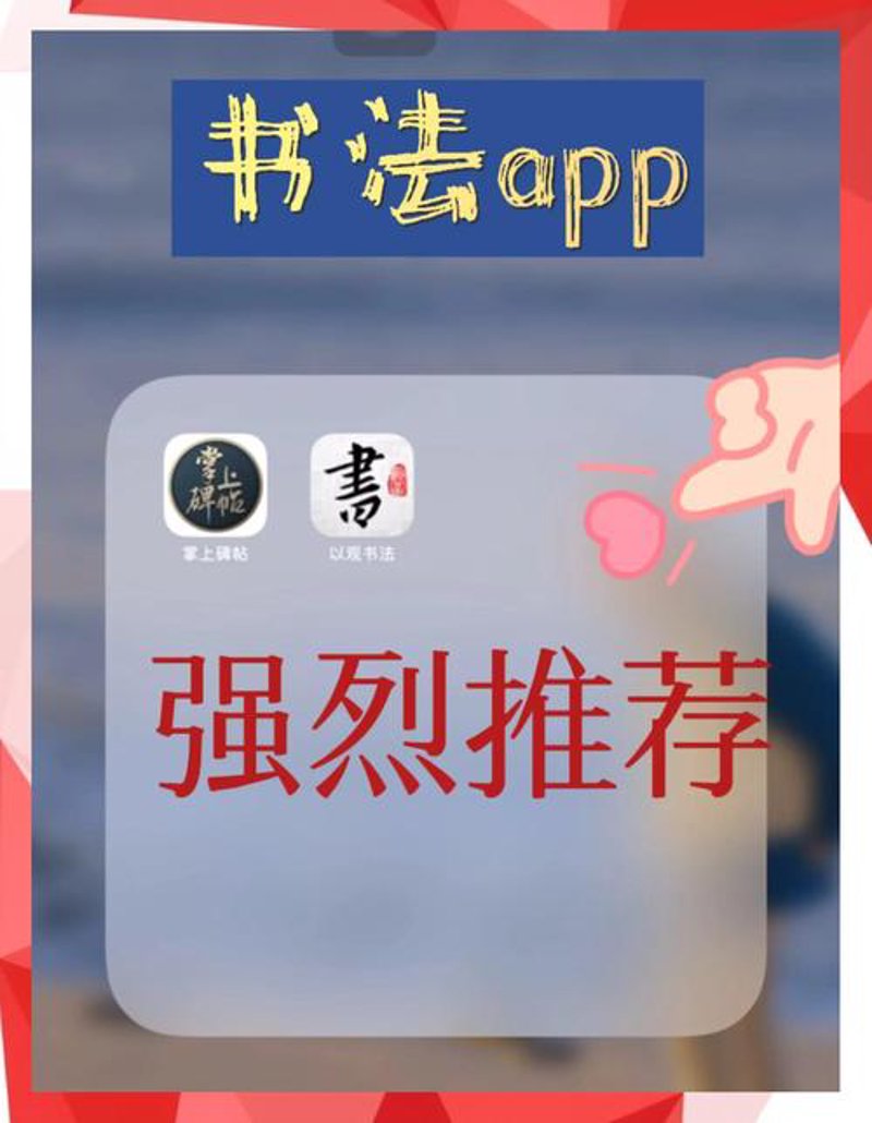 数字书法教室:开启书法学习新纪元